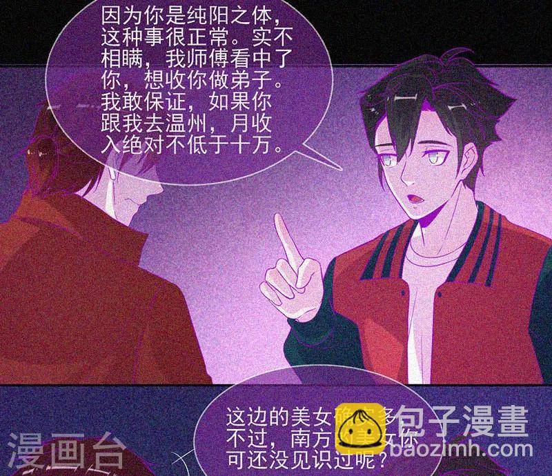 第50话 激情四射-第51话