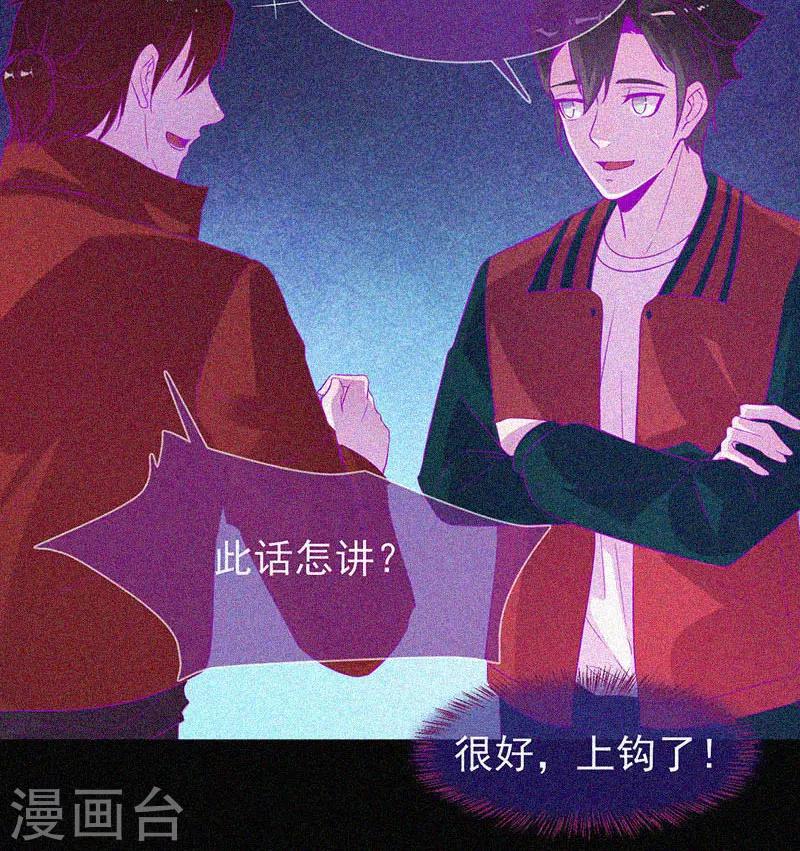 第50话 激情四射-第51话