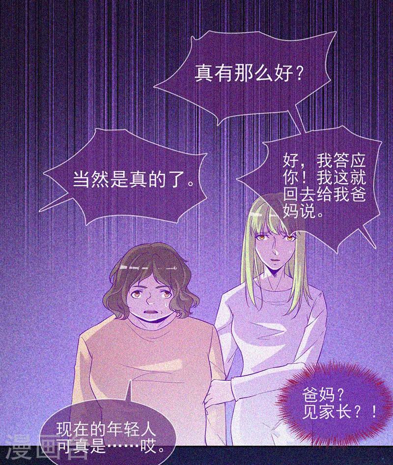 第50话 激情四射-第51话