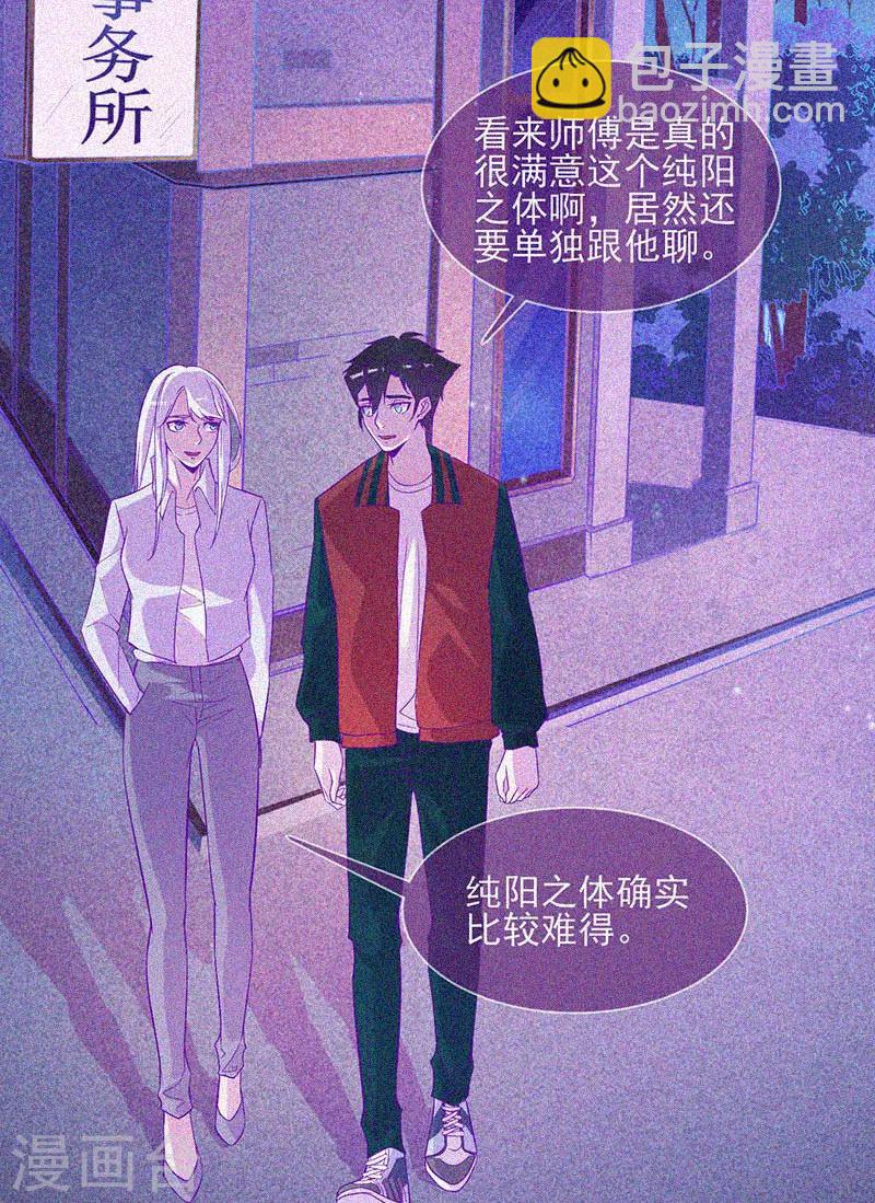 第50话 激情四射-第51话