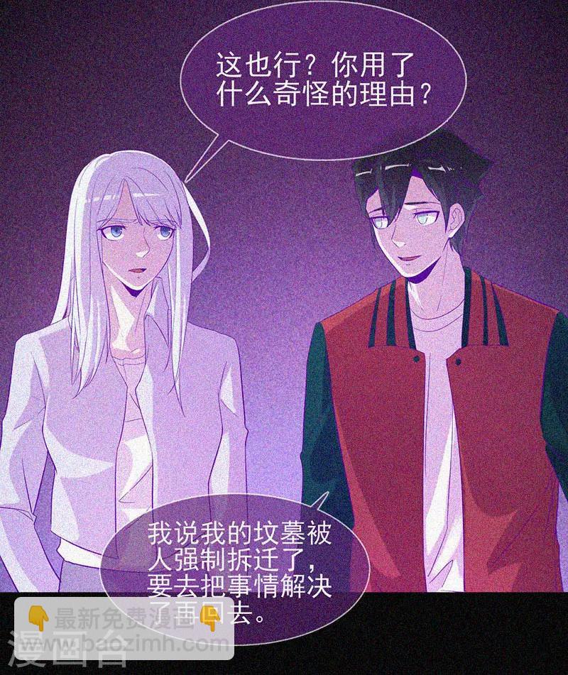 第50话 激情四射-第51话