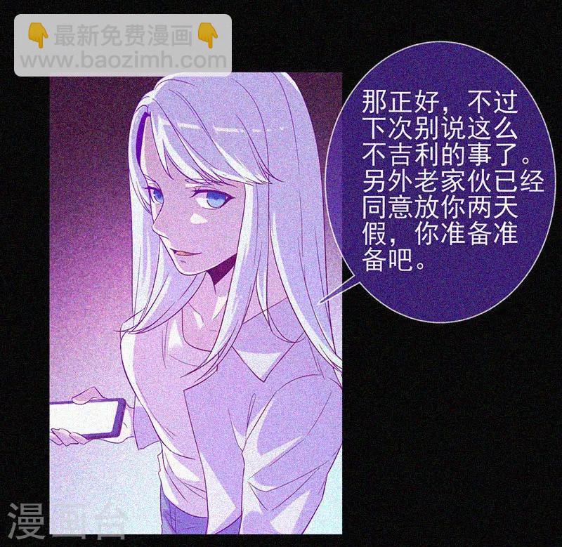 第50话 激情四射-第51话