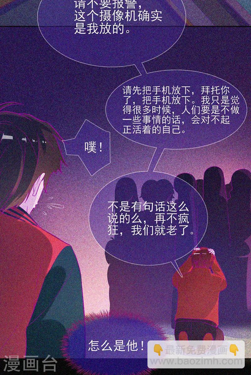 第50话 激情四射-第51话