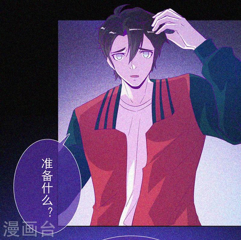 第50话 激情四射-第51话