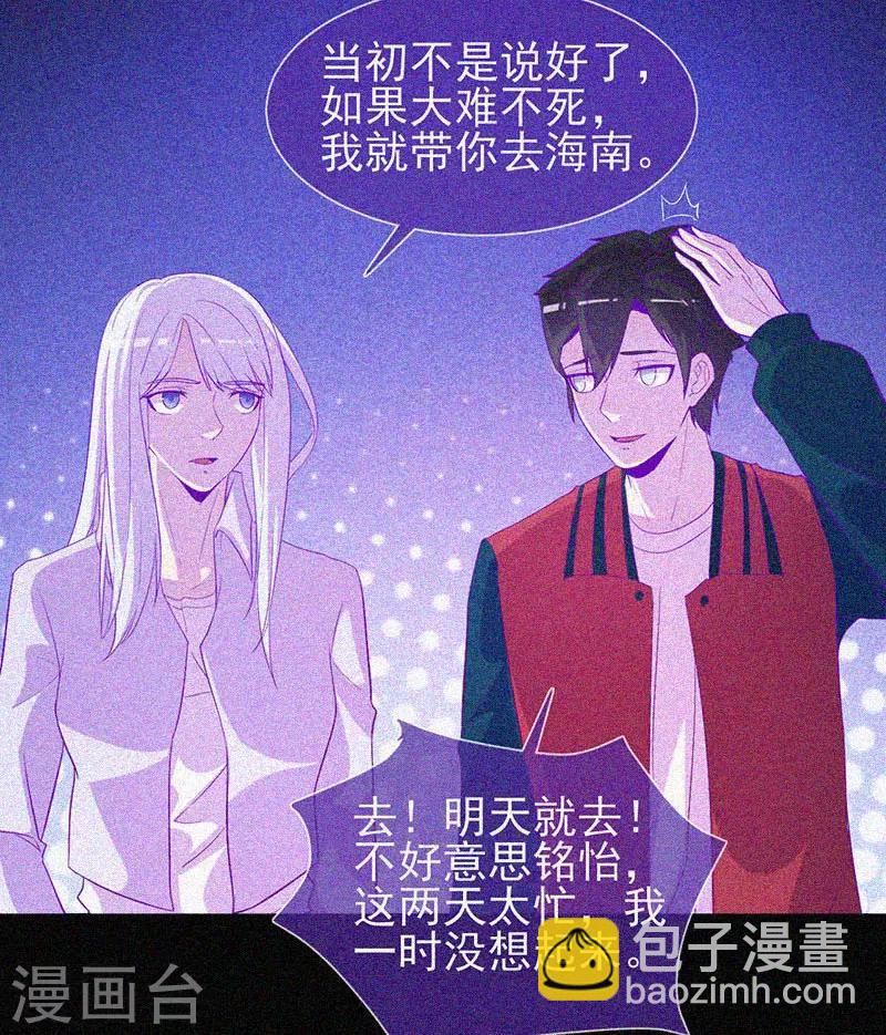 第50话 激情四射-第51话