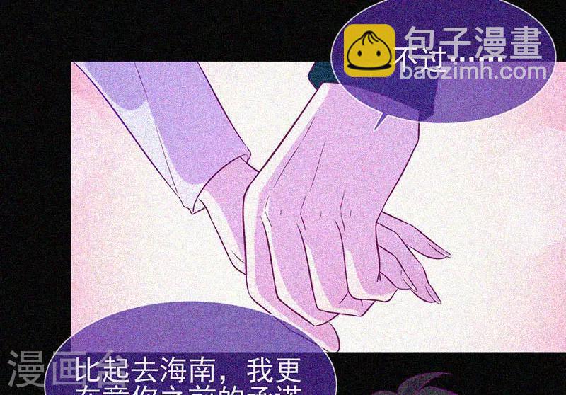 第50话 激情四射-第51话