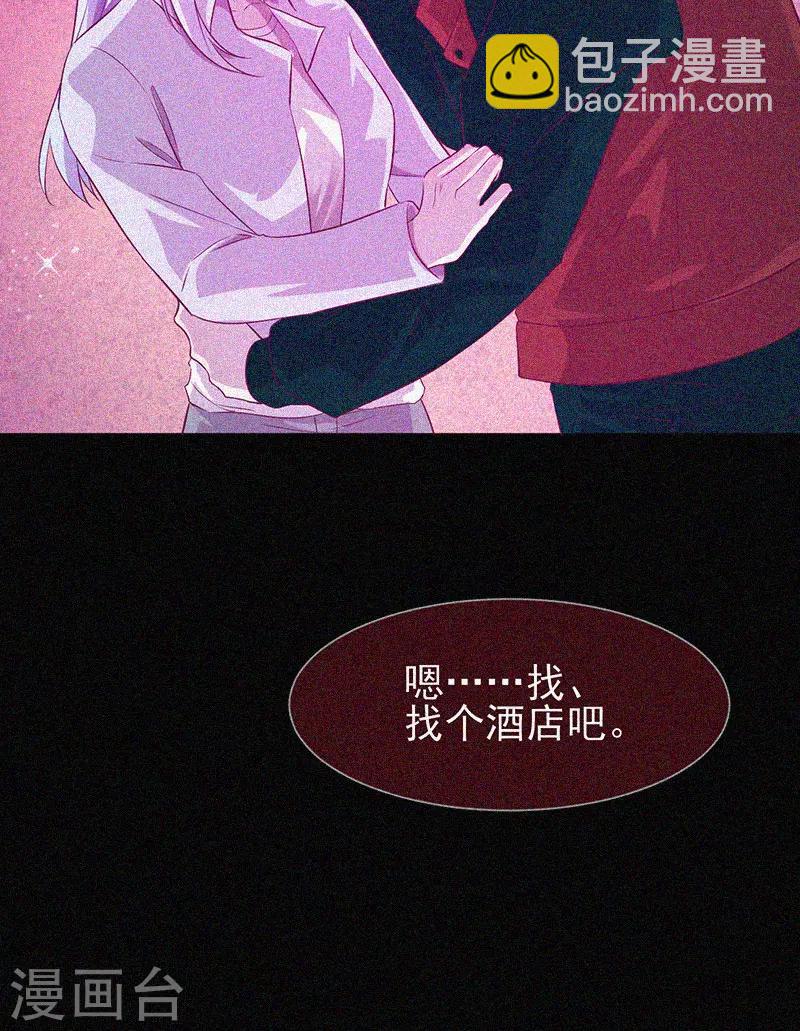 第50话 激情四射-第51话