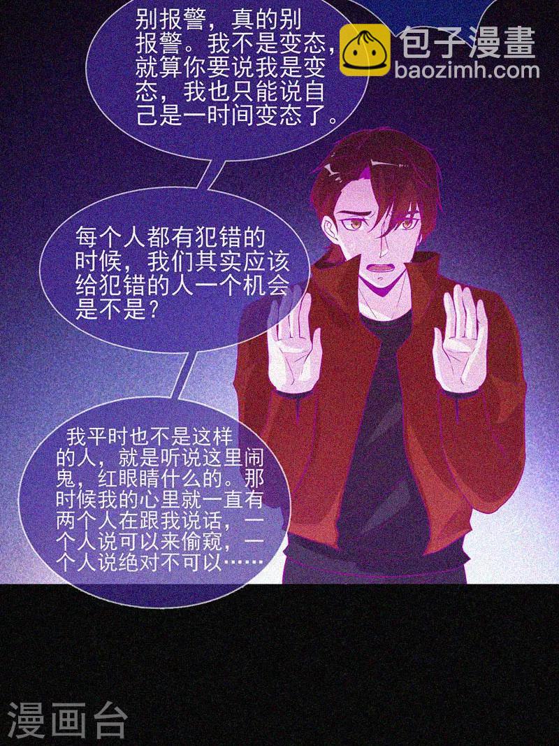 第50话 激情四射-第51话