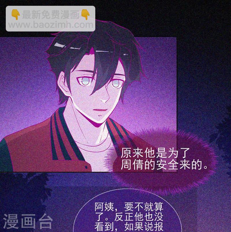 第50话 激情四射-第51话