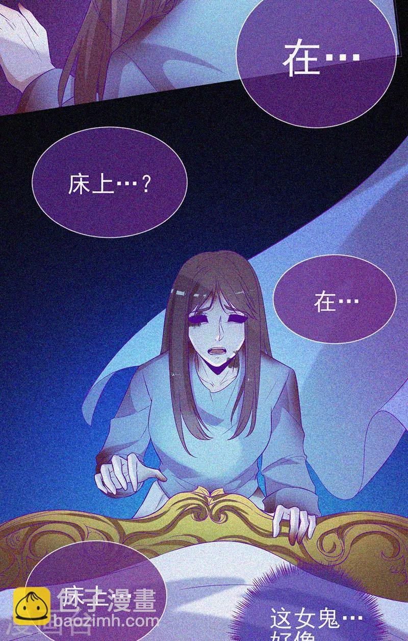 第52话 鬼压床-第53话