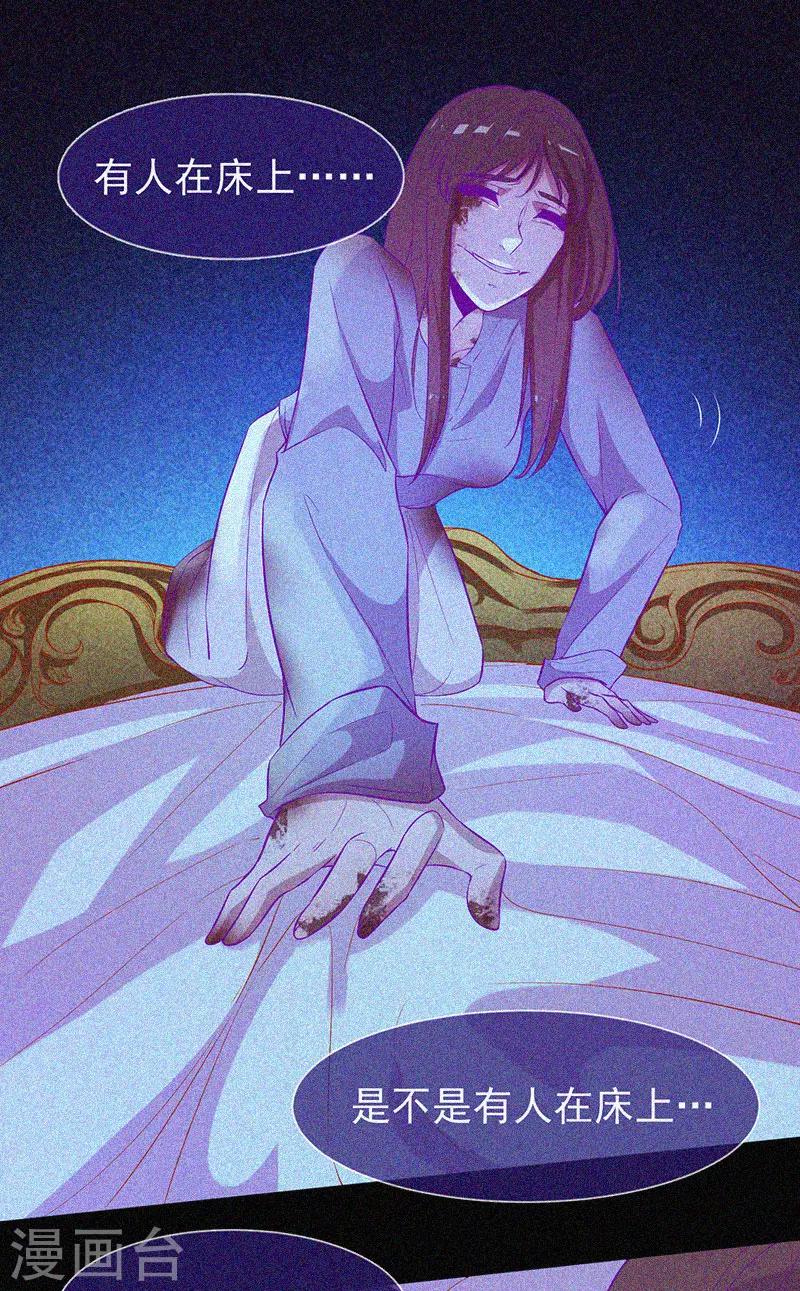 第52话 鬼压床-第53话