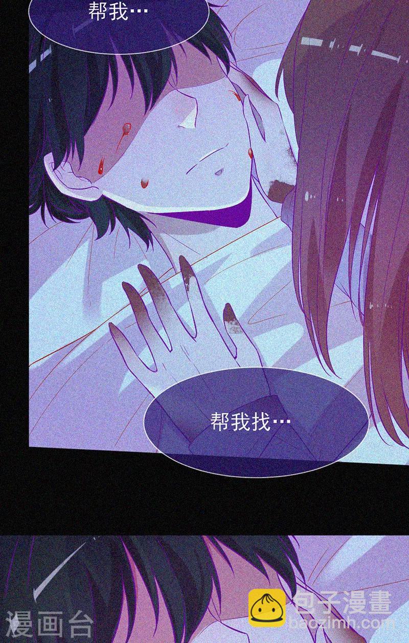 第52话 鬼压床-第53话