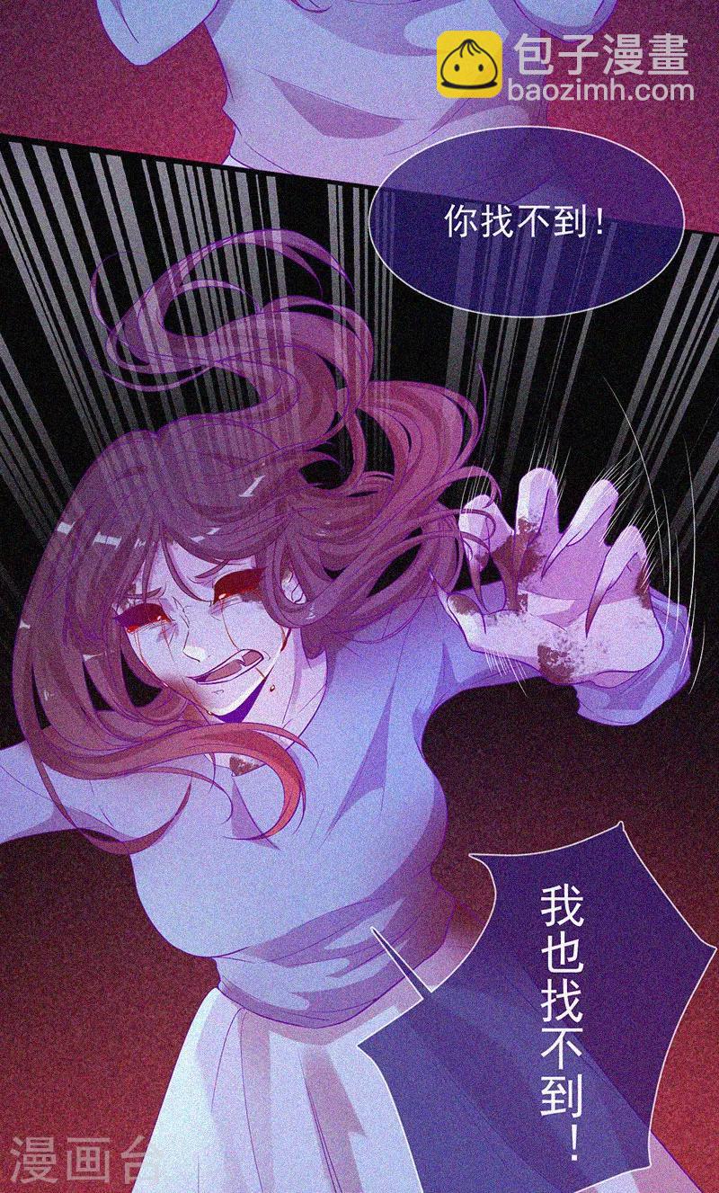 第52话 鬼压床-第53话