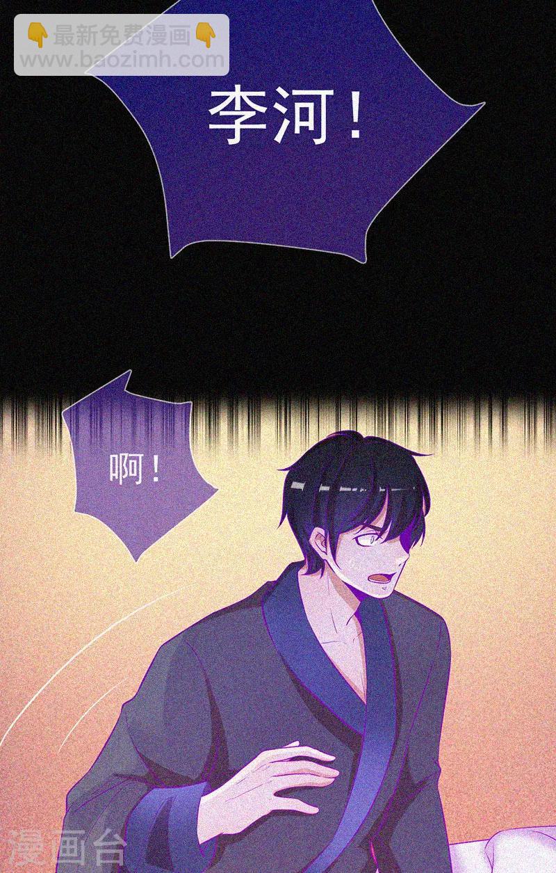 第52话 鬼压床-第53话