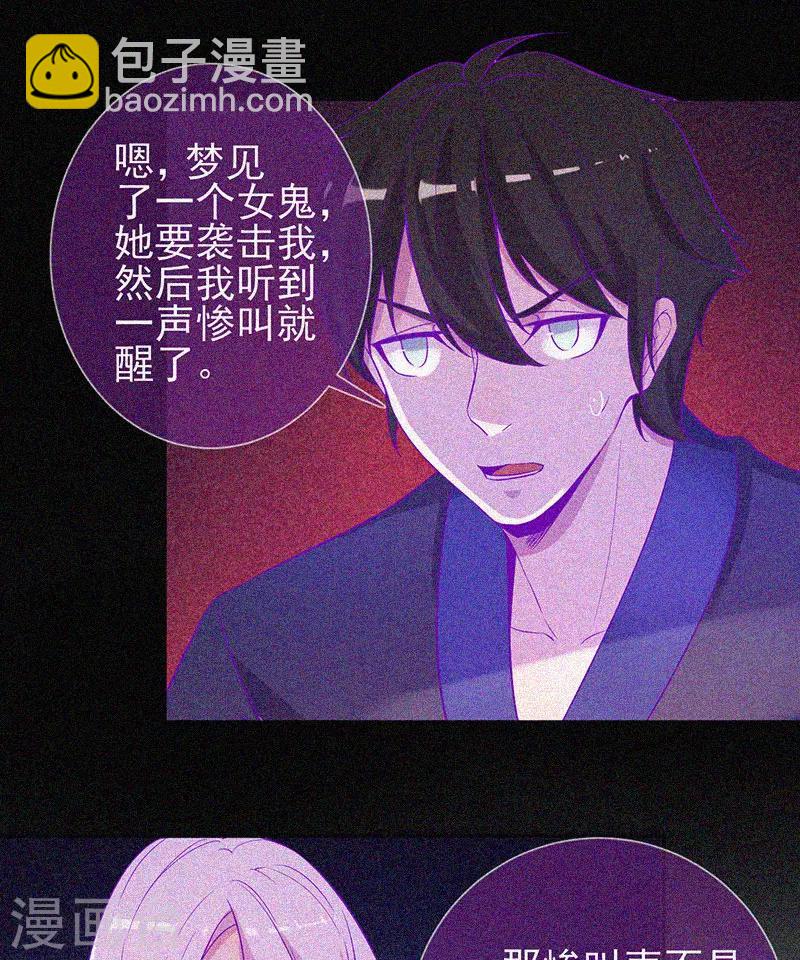 第52话 鬼压床-第53话