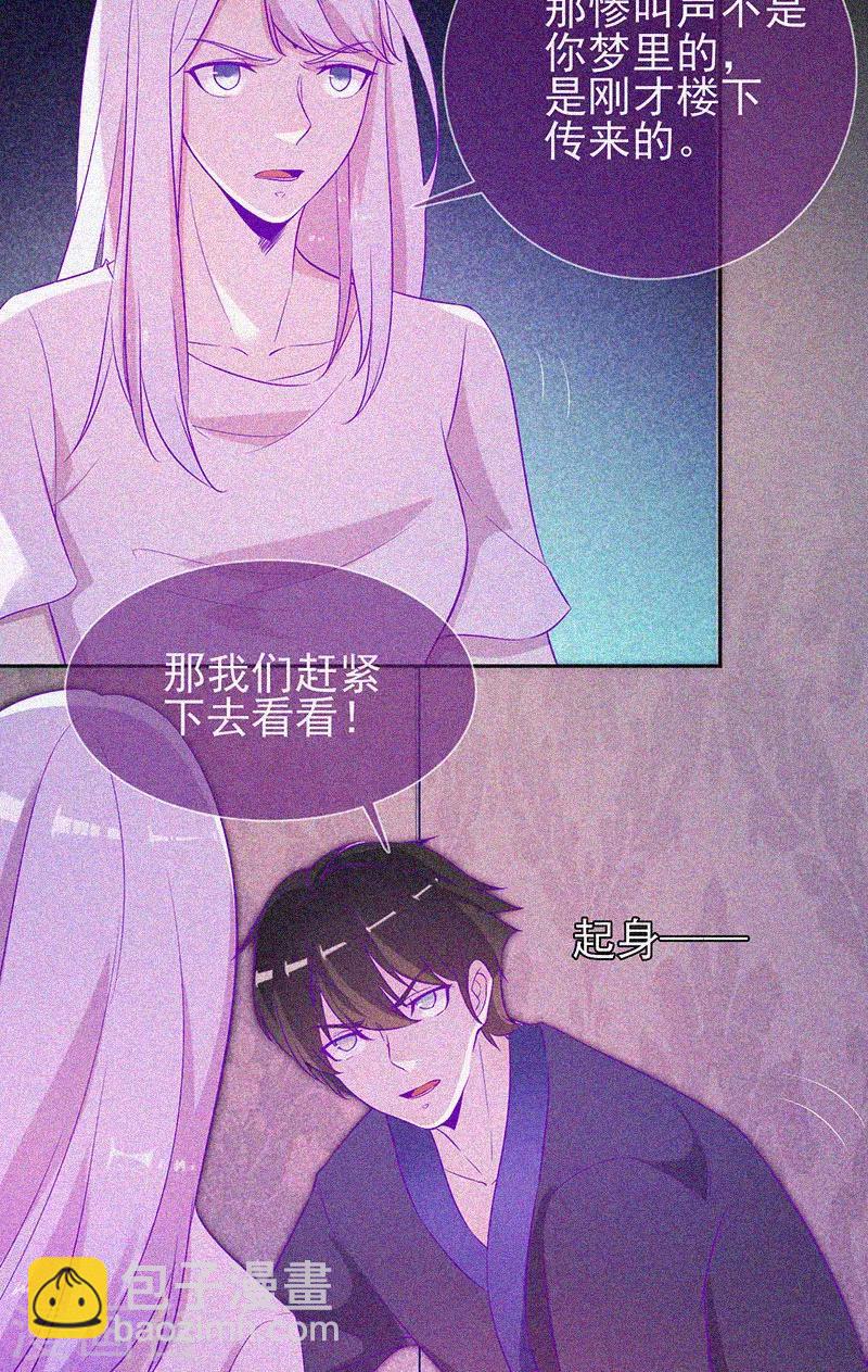 第52话 鬼压床-第53话