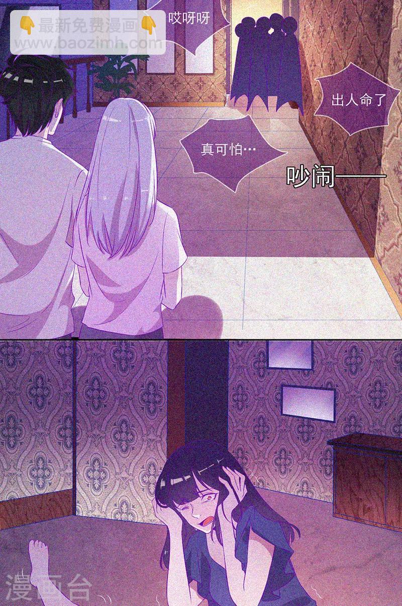 第52话 鬼压床-第53话