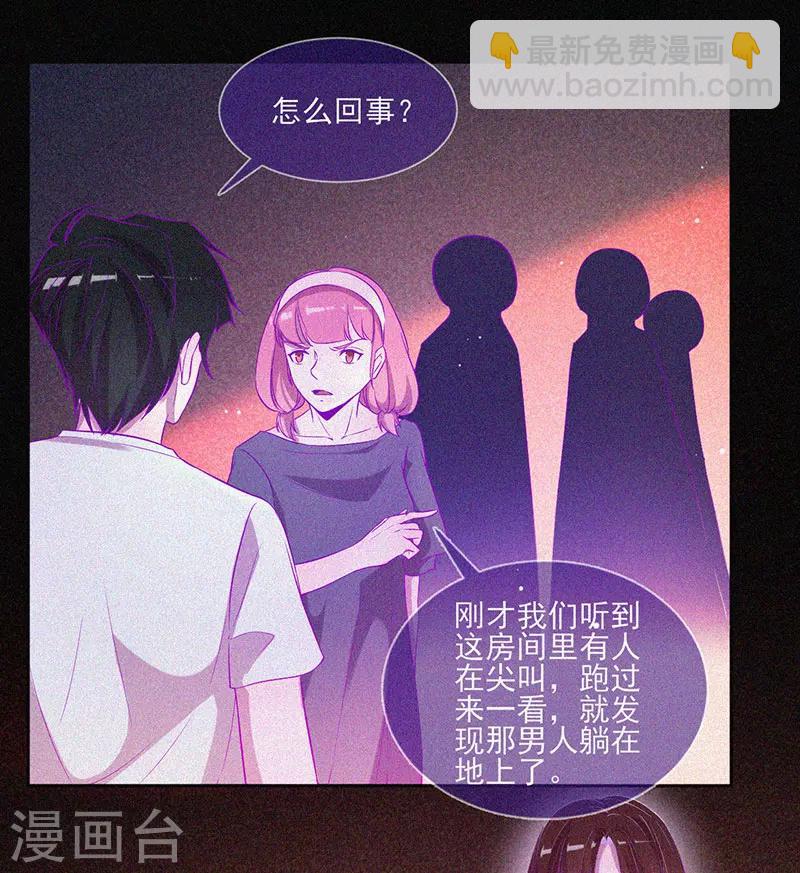 第52话 鬼压床-第53话