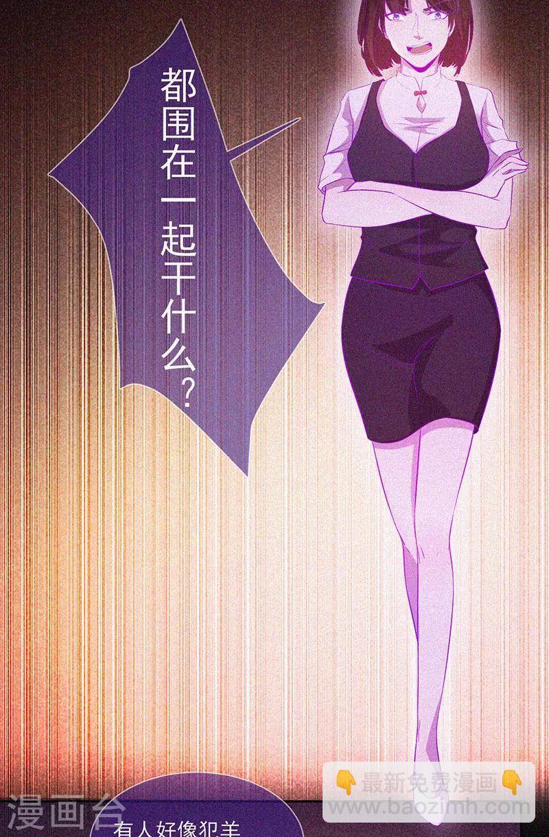 第52话 鬼压床-第53话