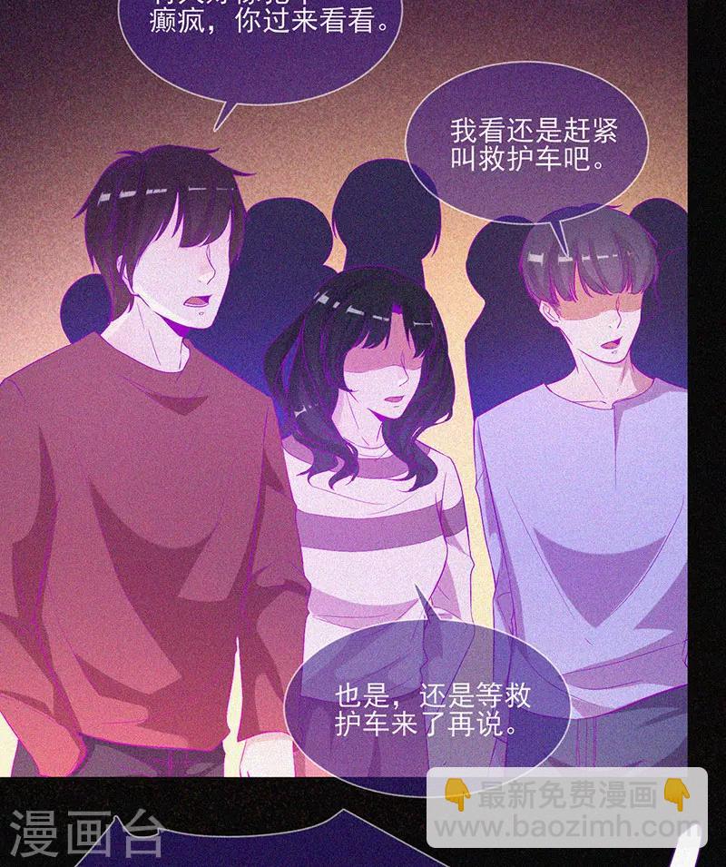 第52话 鬼压床-第53话