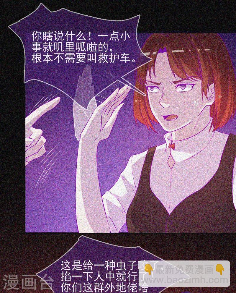 第52话 鬼压床-第53话