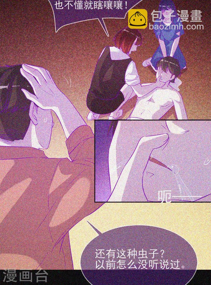 第52话 鬼压床-第53话