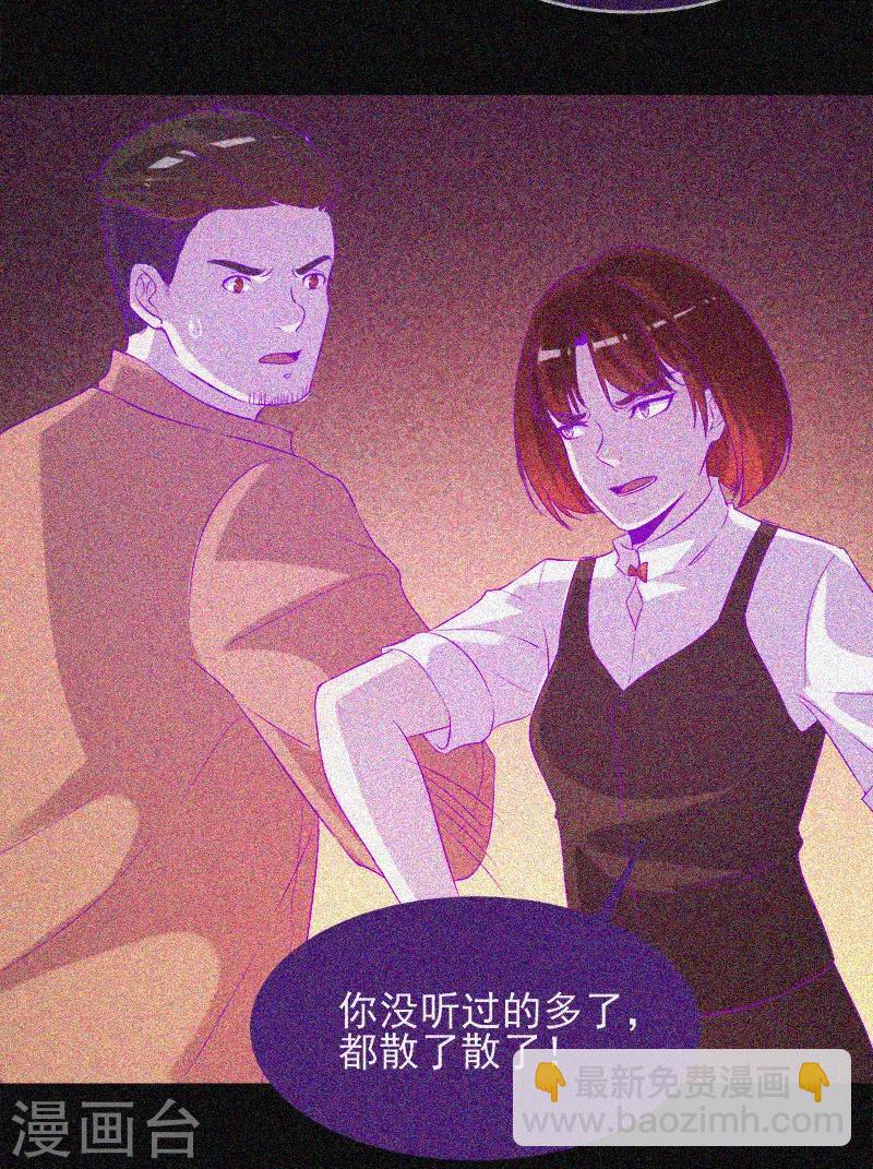 第52话 鬼压床-第53话