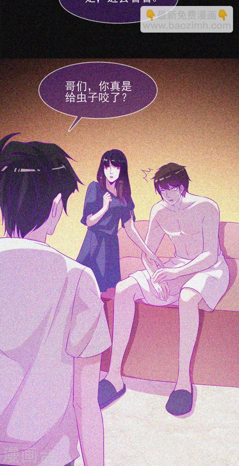 第52话 鬼压床-第53话