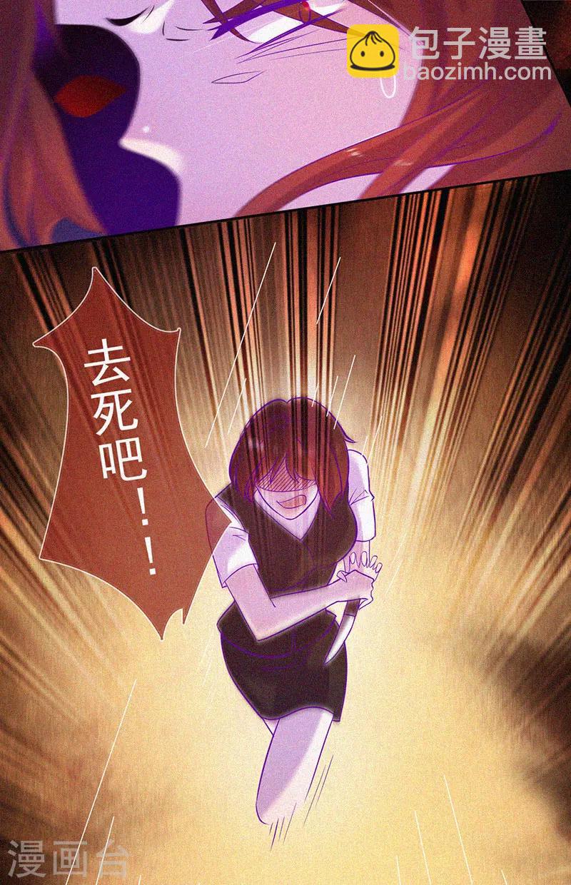 第54话 惊悚的真相-第55话