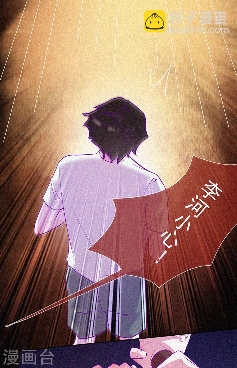 第54话 惊悚的真相-第55话