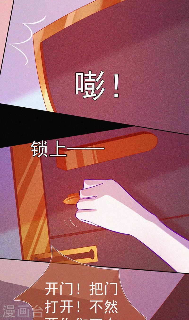 第54话 惊悚的真相-第55话