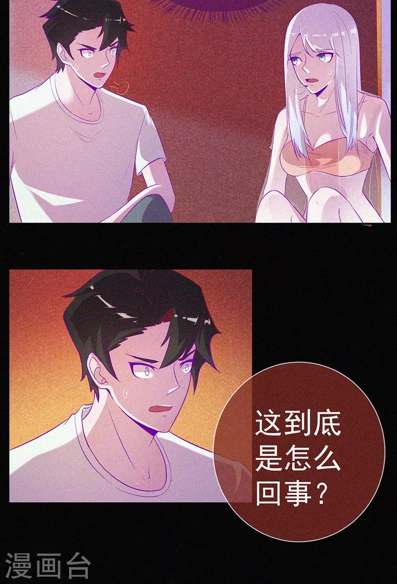 第54话 惊悚的真相-第55话