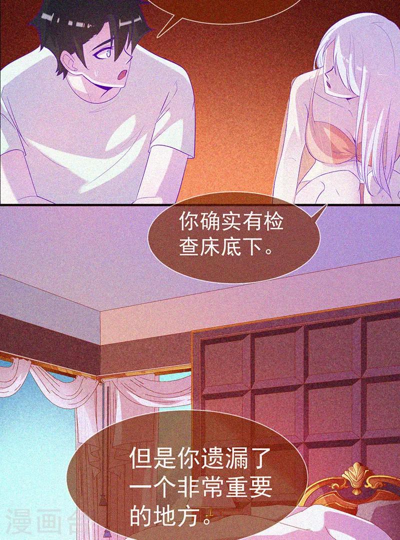 第54话 惊悚的真相-第55话