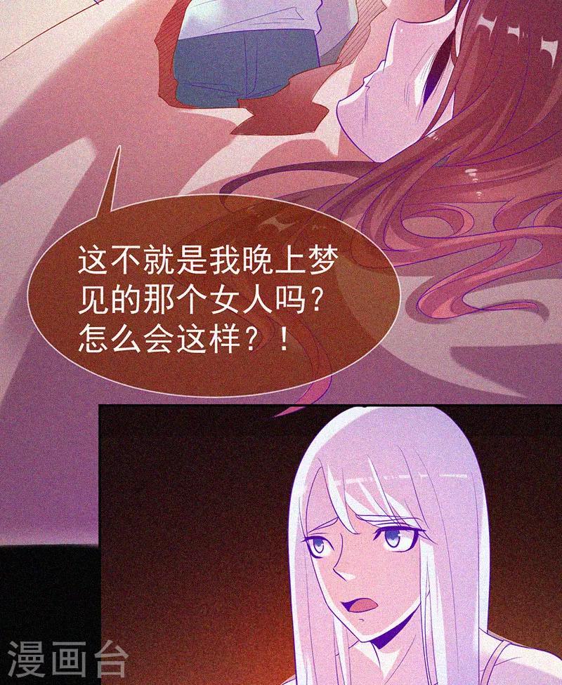 第54话 惊悚的真相-第55话