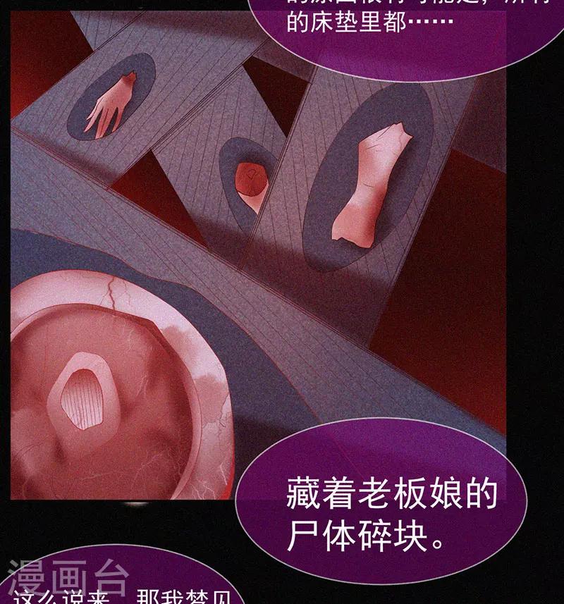 第54话 惊悚的真相-第55话