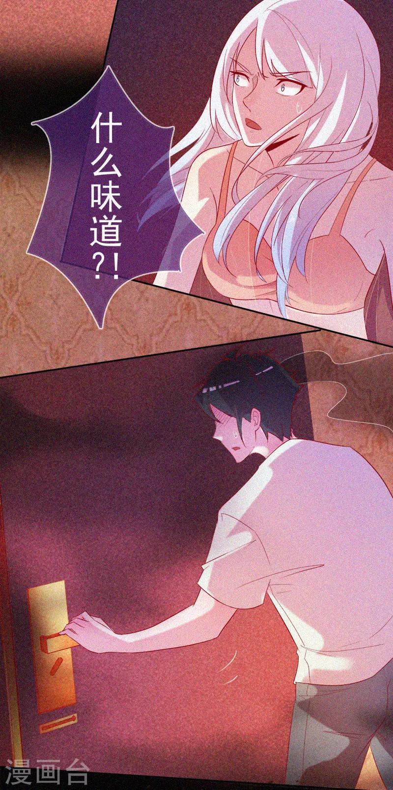 第54话 惊悚的真相-第55话