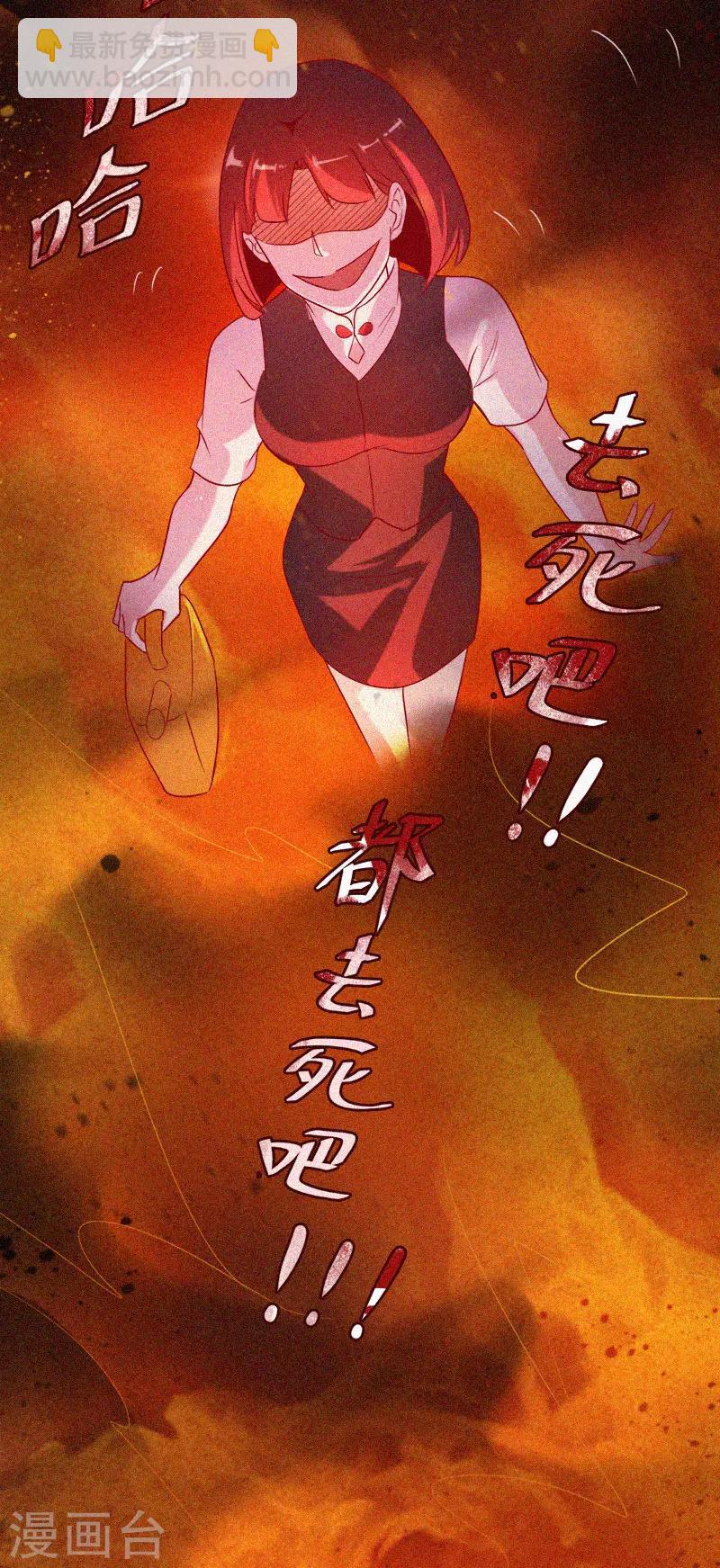 第54话 惊悚的真相-第55话