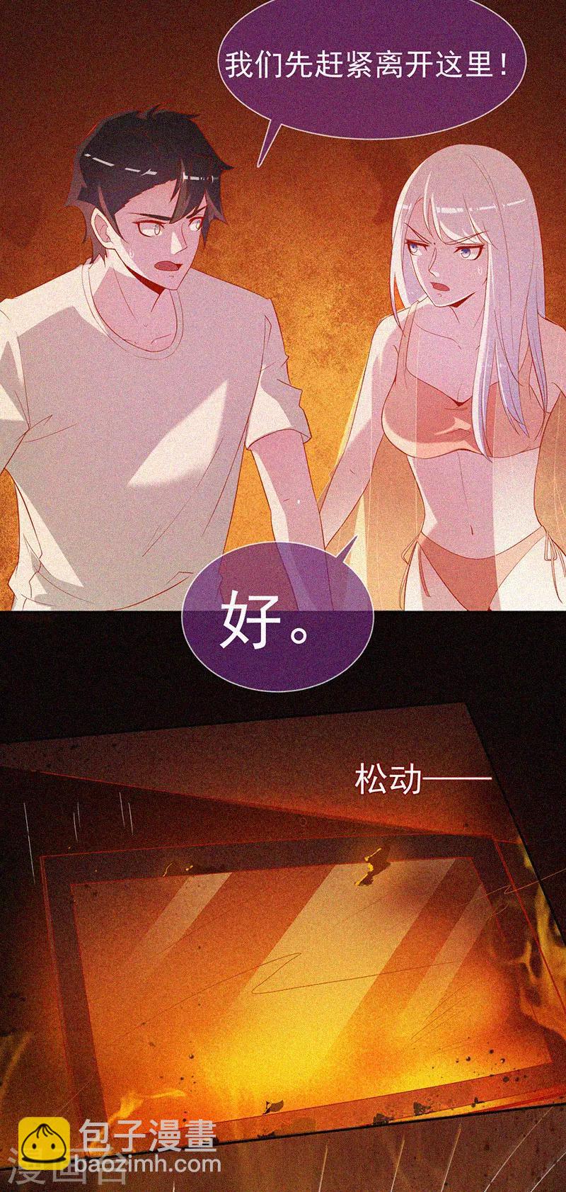 第54话 惊悚的真相-第55话