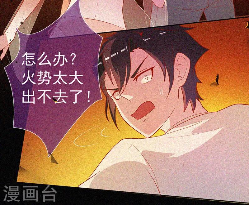 第54话 惊悚的真相-第55话