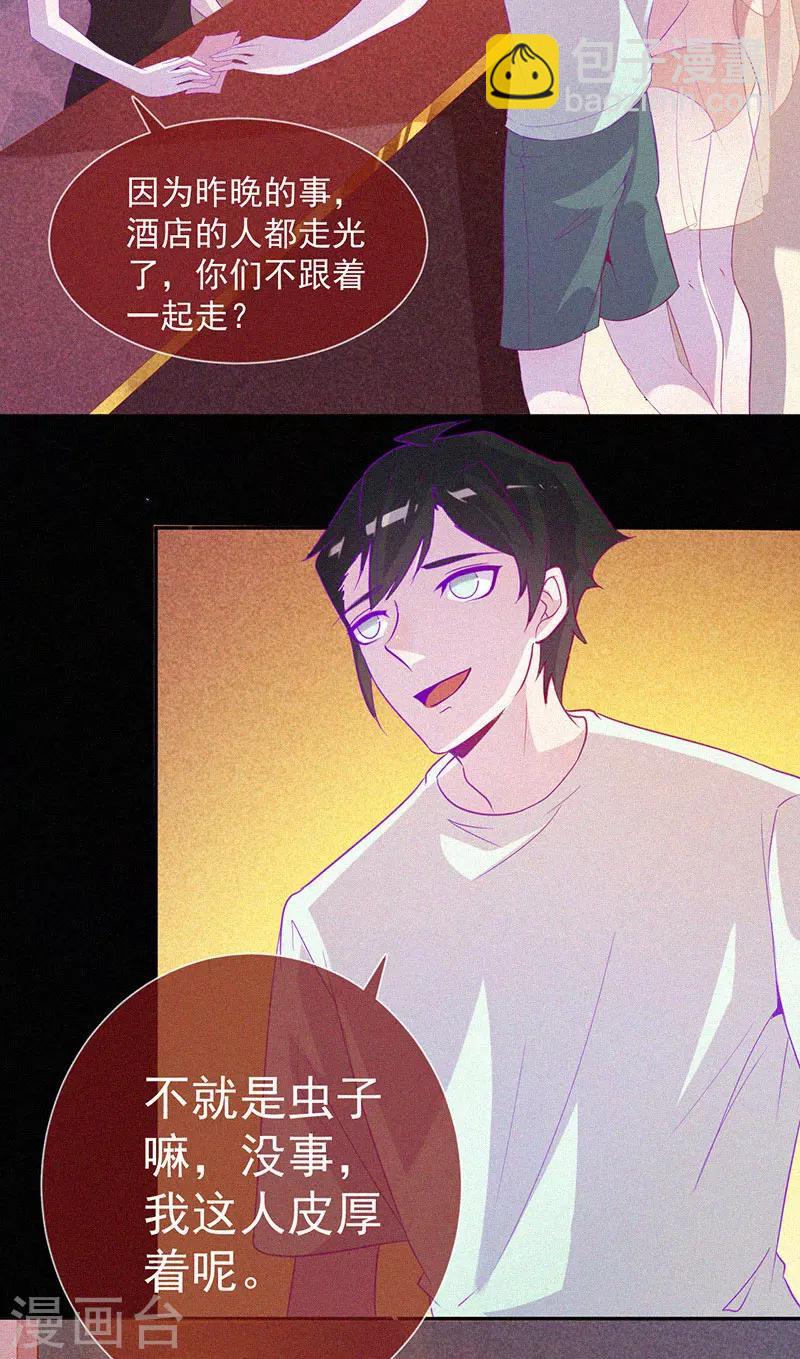 第54话 惊悚的真相-第55话