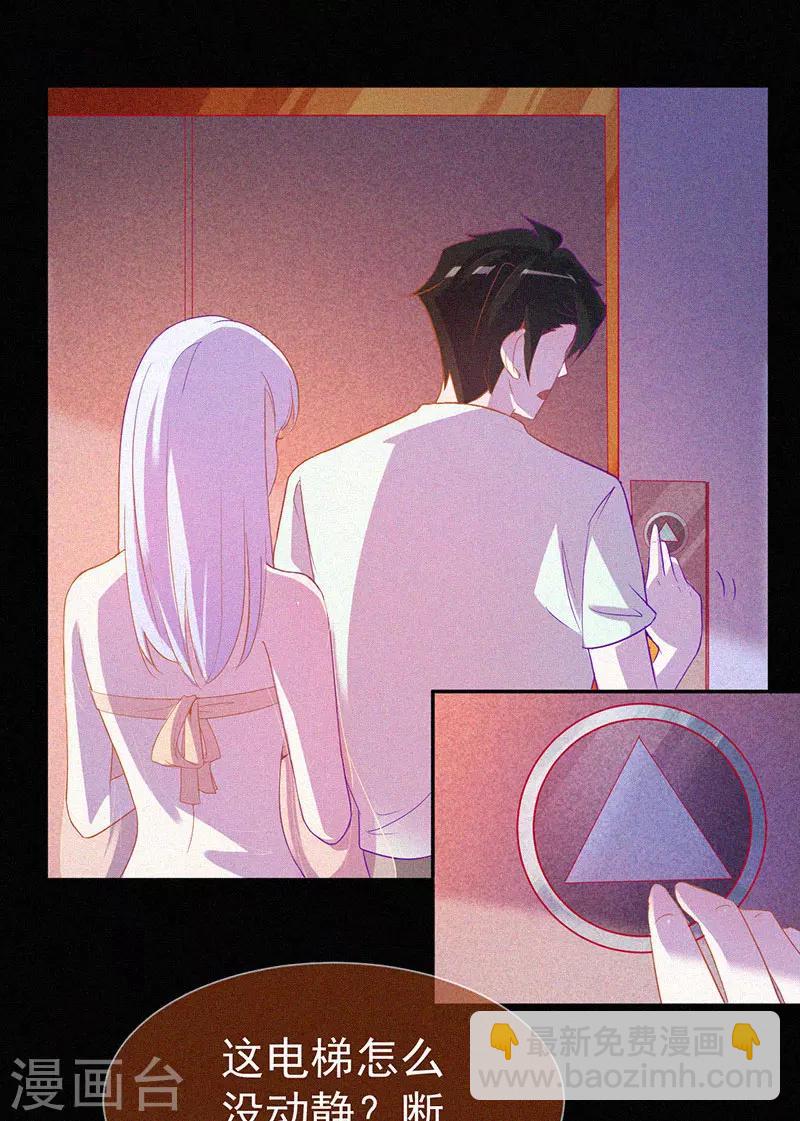 第54话 惊悚的真相-第55话