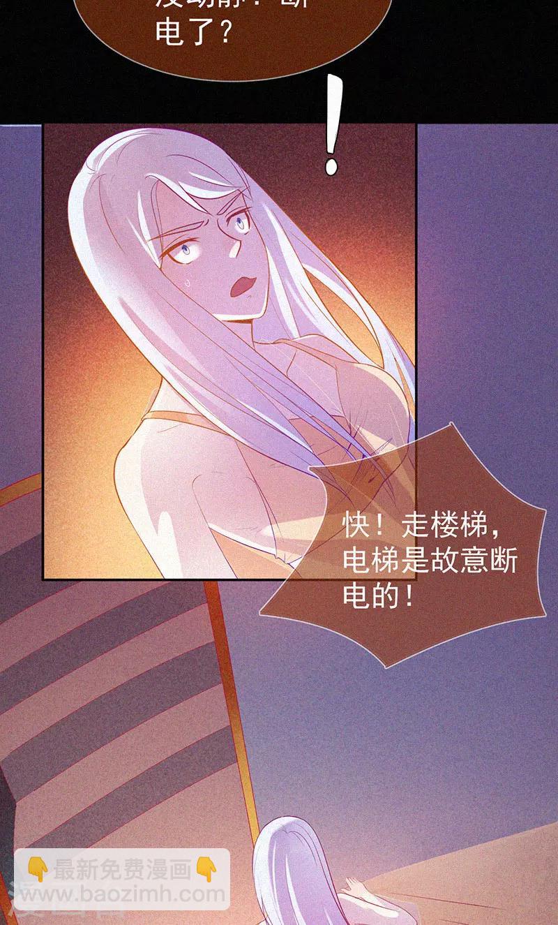 第54话 惊悚的真相-第55话