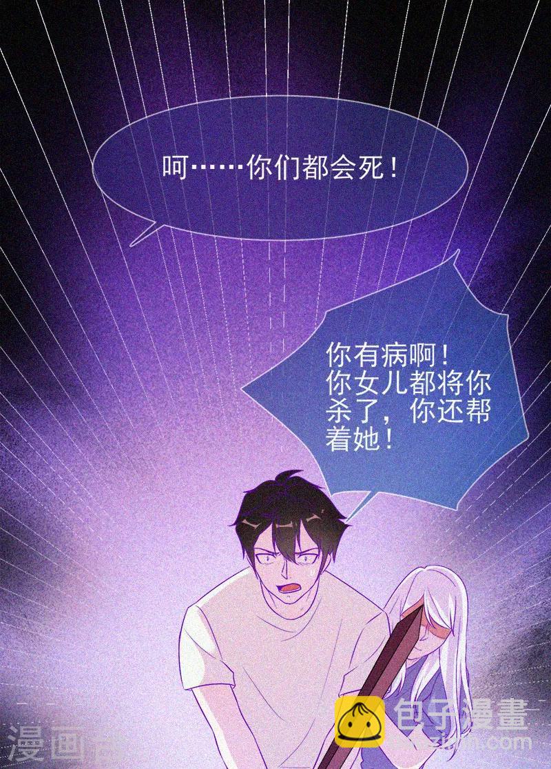 第56话 一场阴谋-第57话