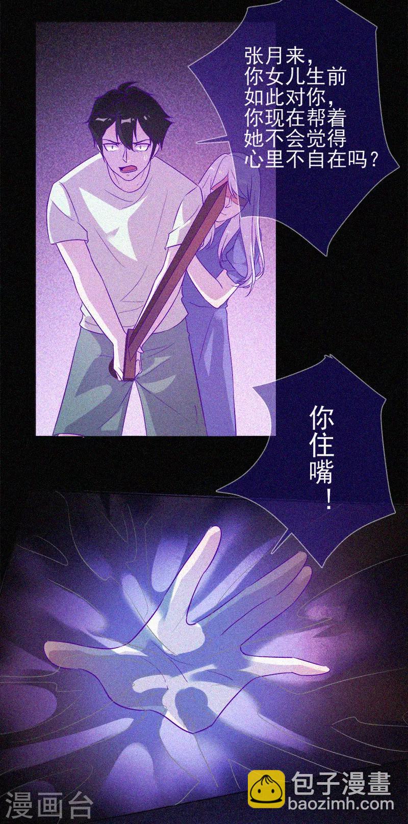 第56话 一场阴谋-第57话