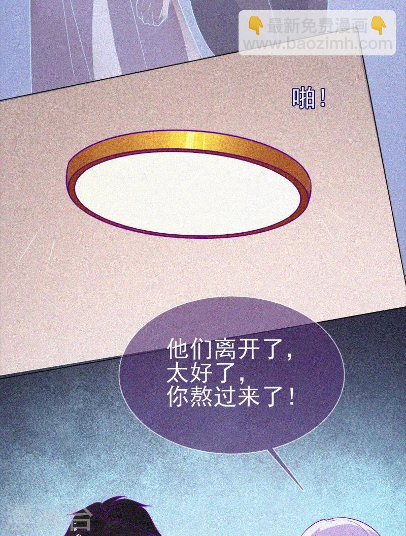 第56话 一场阴谋-第57话