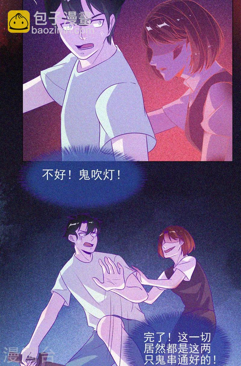 第56话 一场阴谋-第57话