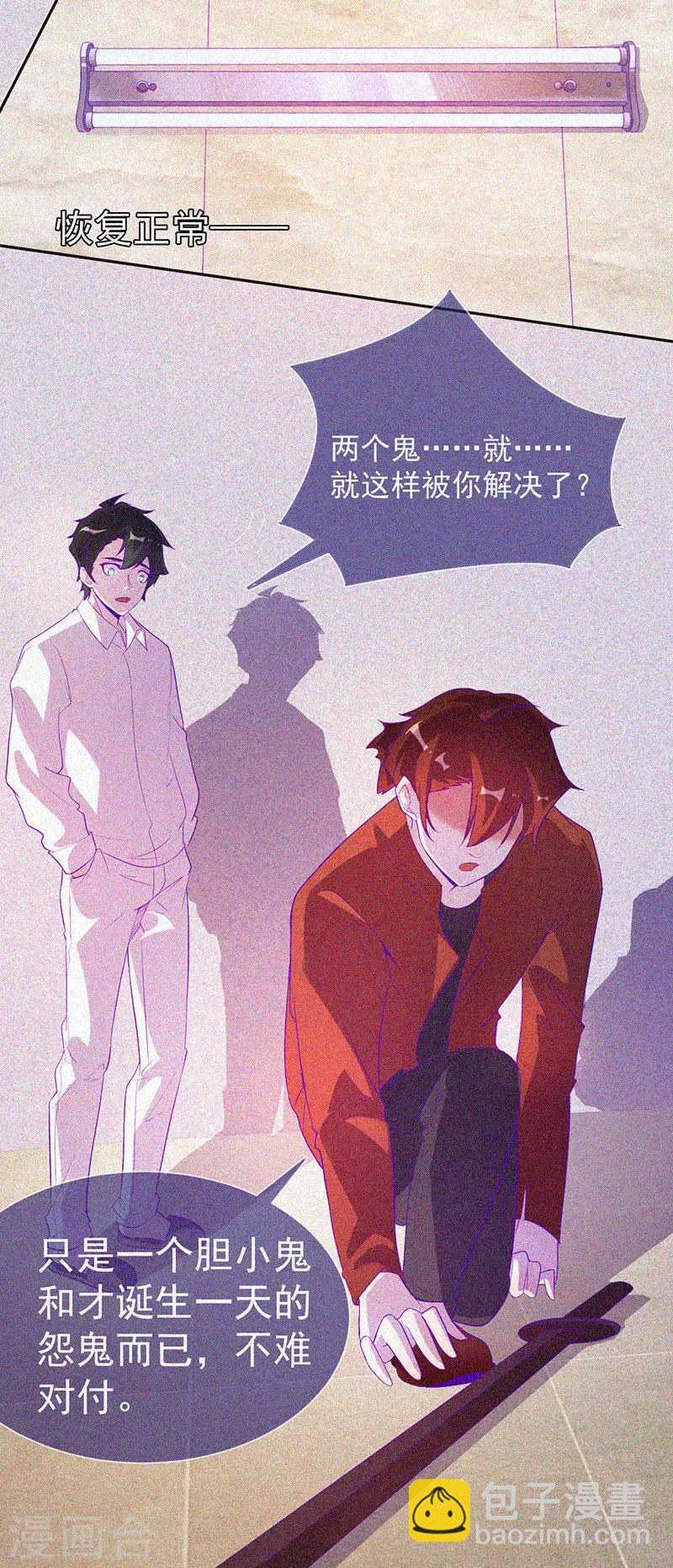 第58话 截然不同的陈子寅-第59话