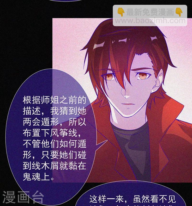 第58话 截然不同的陈子寅-第59话