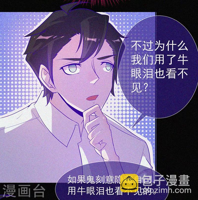 第58话 截然不同的陈子寅-第59话