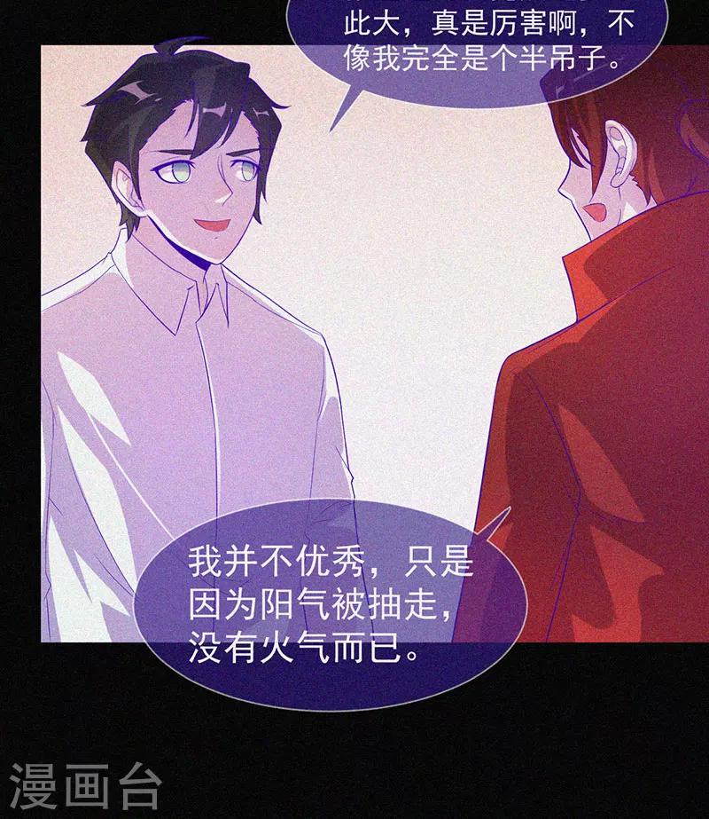 第58话 截然不同的陈子寅-第59话